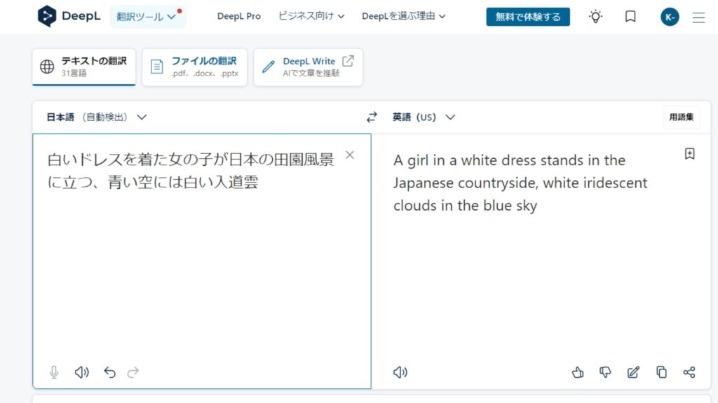 英訳：A girl in a white dress stands in the Japanese countryside, white iridescent clouds in the blue skyの画像