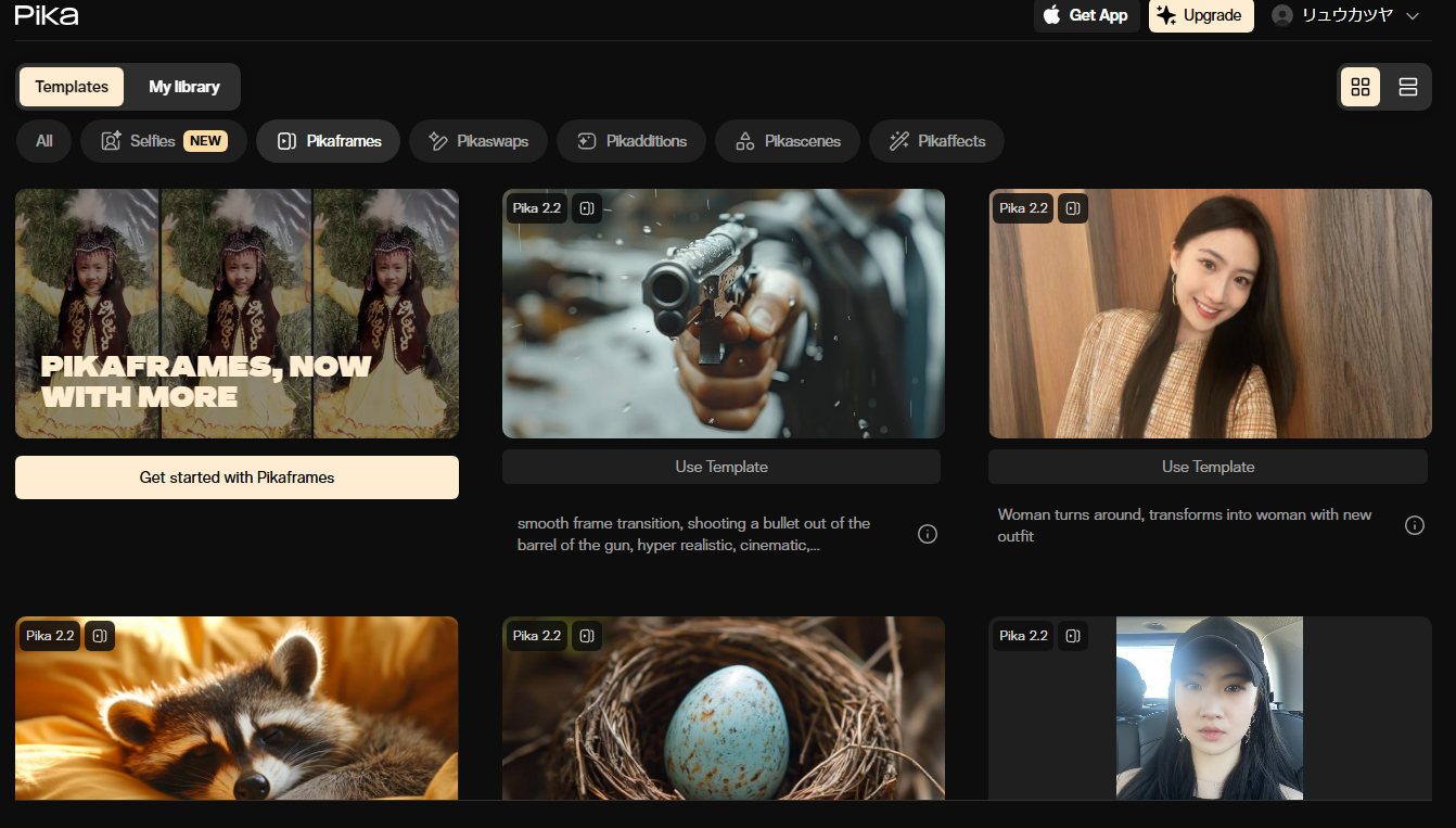 イチ推しの動画生成AI「Pika AI」の最新レビュー。料金プランが確定。