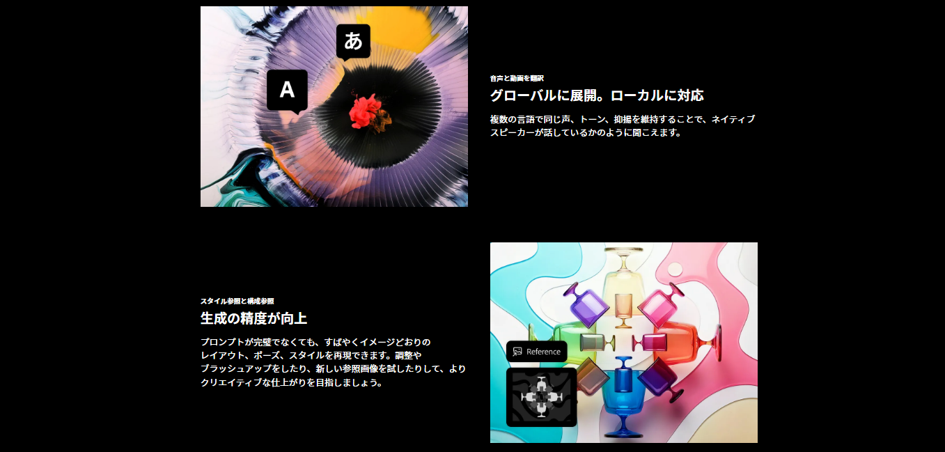 初心者でも簡単！Adobe Fireflyの「生成塗りつぶし」機能でデザインの幅を広げよう