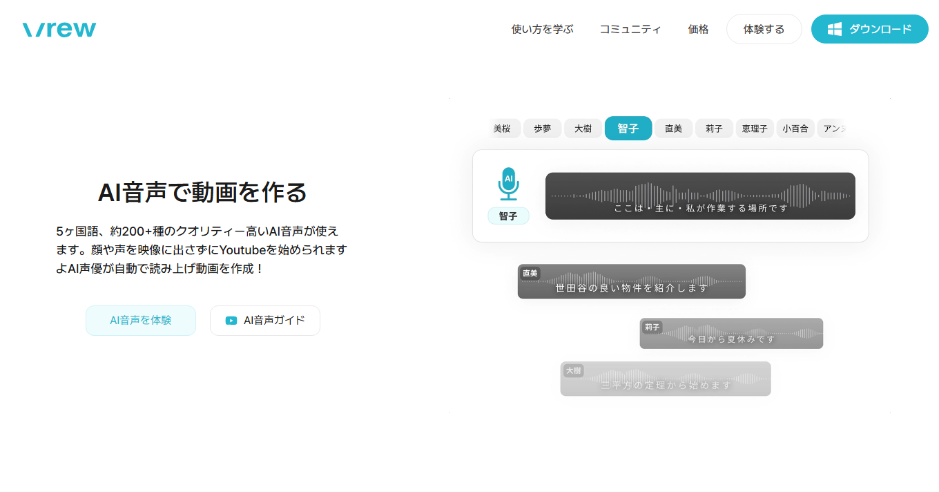 Vrew：自動動画作成機能が凄すぎる！！AI動画編集最前線！