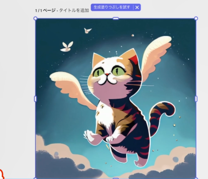 Adobe ExpressのAI機能で生成した猫のイラスト-2